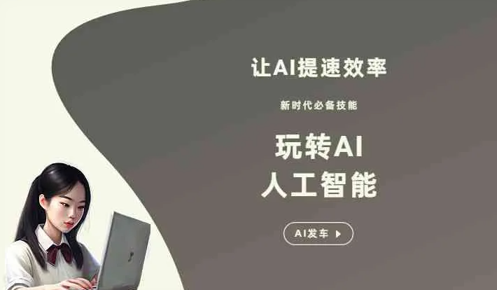 坡头区GEO优化完整科普：原理、价值与核心适配场景