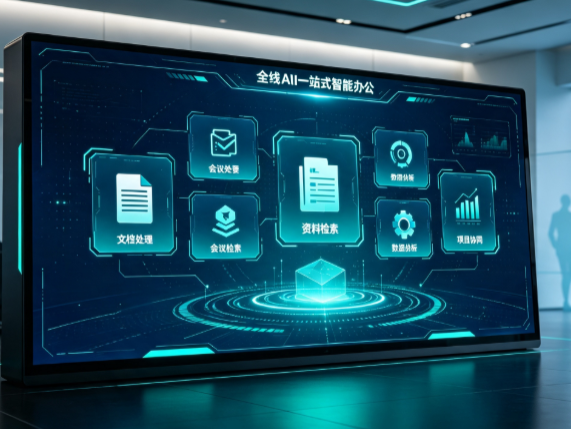 坡头区百度搭子全域 AI 走红，一站式打通企业全流程智能办公