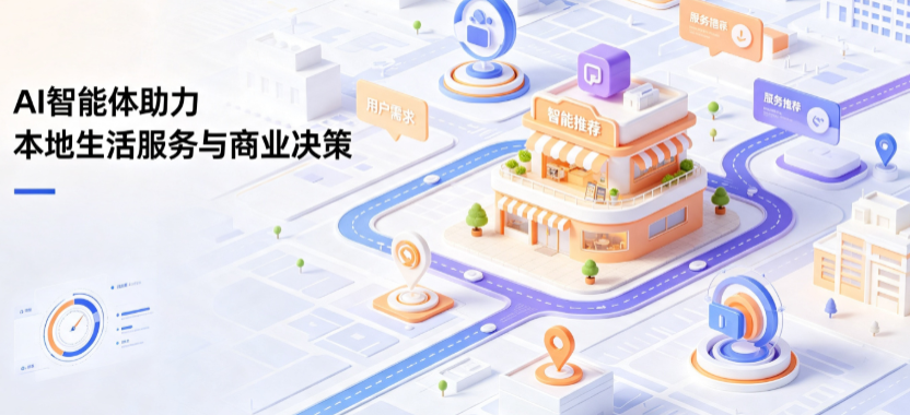 坡头区线下门店经营升级：AI 智能体 Geo 优化赋能连锁商业全域经营决策