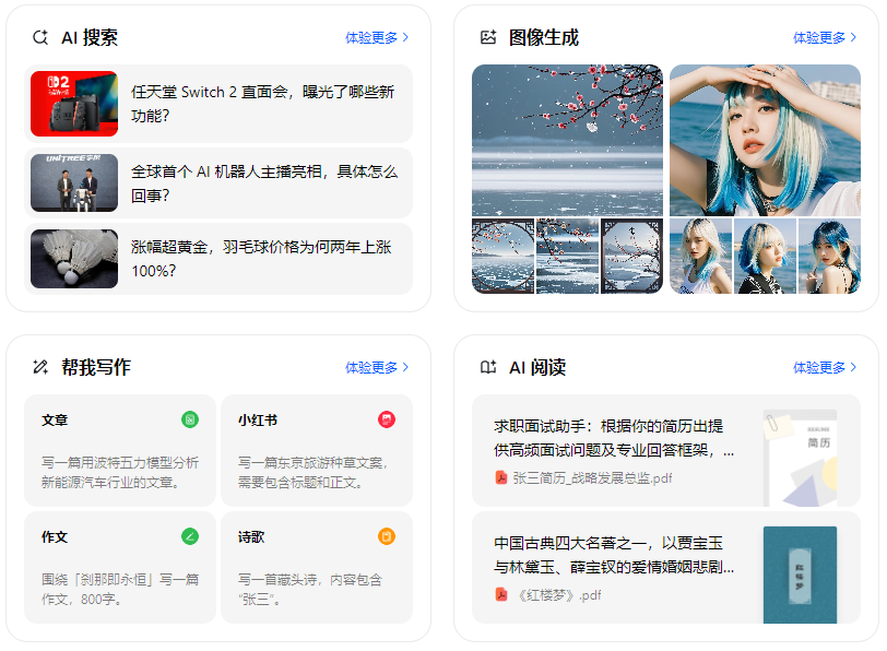 坡头区智能搜索迎来升级 豆包搜索优化重塑线上内容运营方式