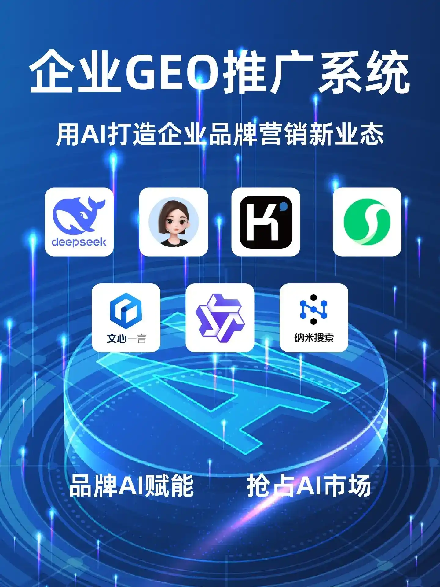 深耕坡头区本地化智能营销领域 国硕AI以GEO优化技术助力产业提质增效