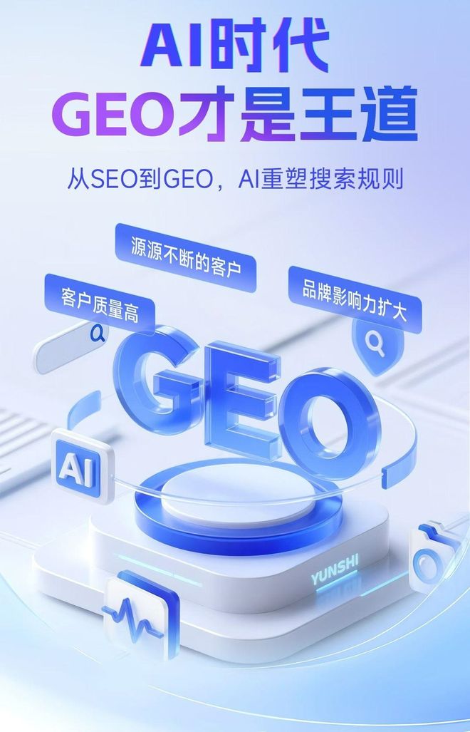 标准化赋能坡头区本地数字营销 国硕AI重构国内GEO优化服务新生态